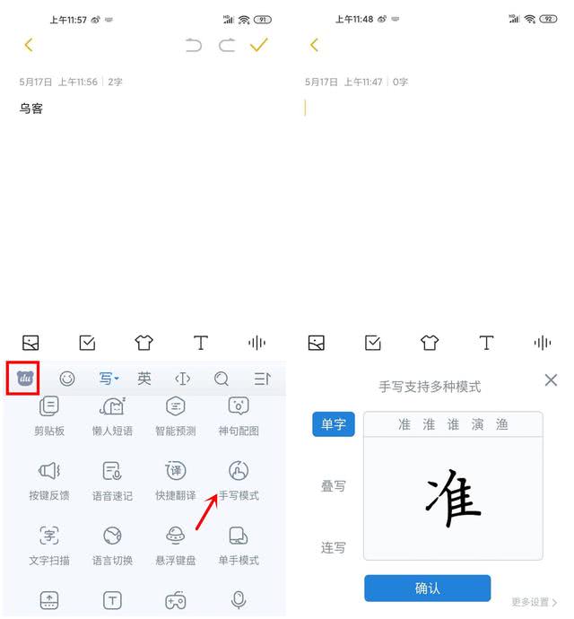 输入法,百度输入法,手机输入法,搜狗,搜狗输入法