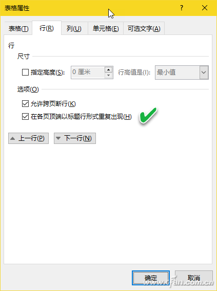 办公小技巧 Word文档输入与编排解难 看点快报