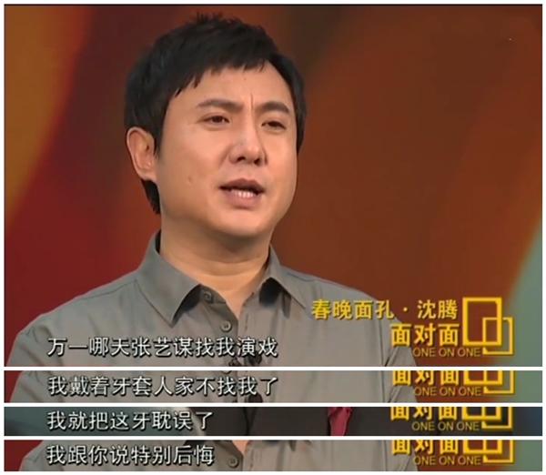 沈騰寵妻人設疑崩塌 至今後悔沒矯正牙齒 原來虎牙的危害這麼大 天天要聞