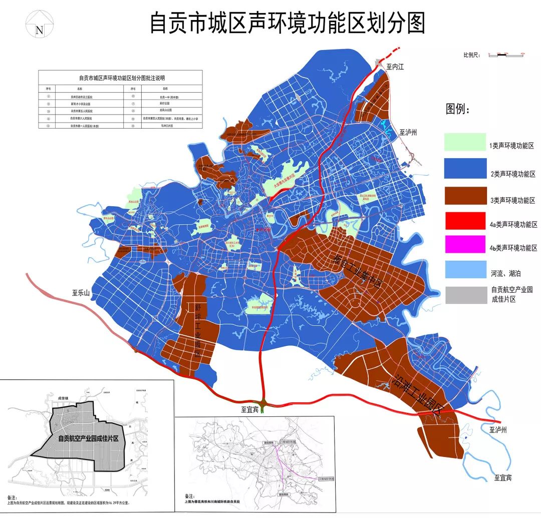 自贡市,噪音,自贡,自流井区,航空产业园