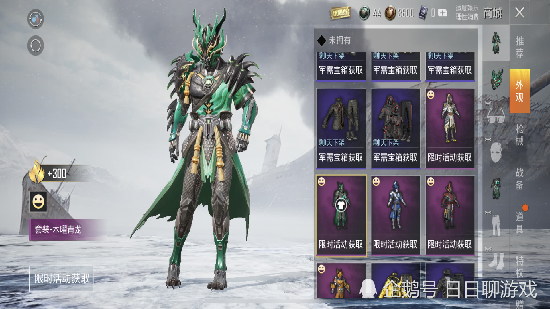 吃鸡,绝地求生,和平精英