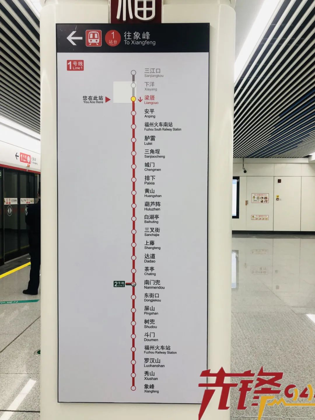 福州地铁1号线二期开通!