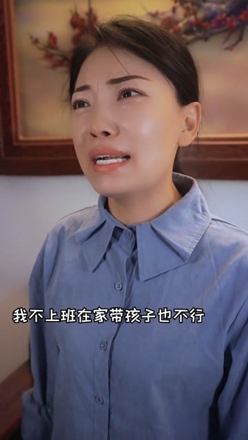 错婚