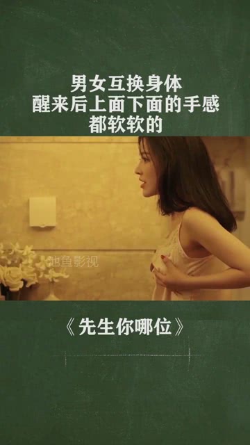 醒来的女性，醒来的女性简介-第3张图片-Otaku Male Knowledge