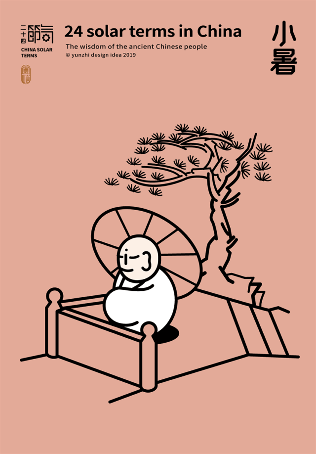 二十四节气,山东工艺美术学院,吉林艺术学院,传统文化