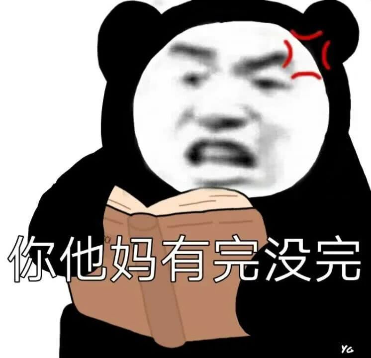 熊猫头聊天斗图专用沙雕表情包