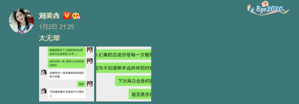 因为孙侨潞非常喜欢喝酒和熬夜,在跨年晚会的时候,突发心梗,抢救无效