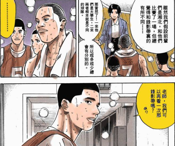 灌篮高手阿牧深津6方面综合比较 谁是第一控卫 深津略占优势 看点快报