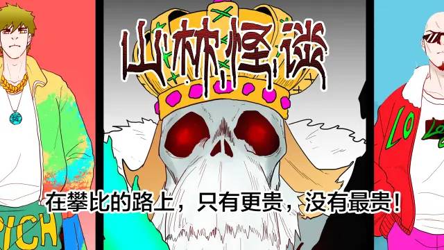 ɽ�ֹ�̸֮���ʱȡ�