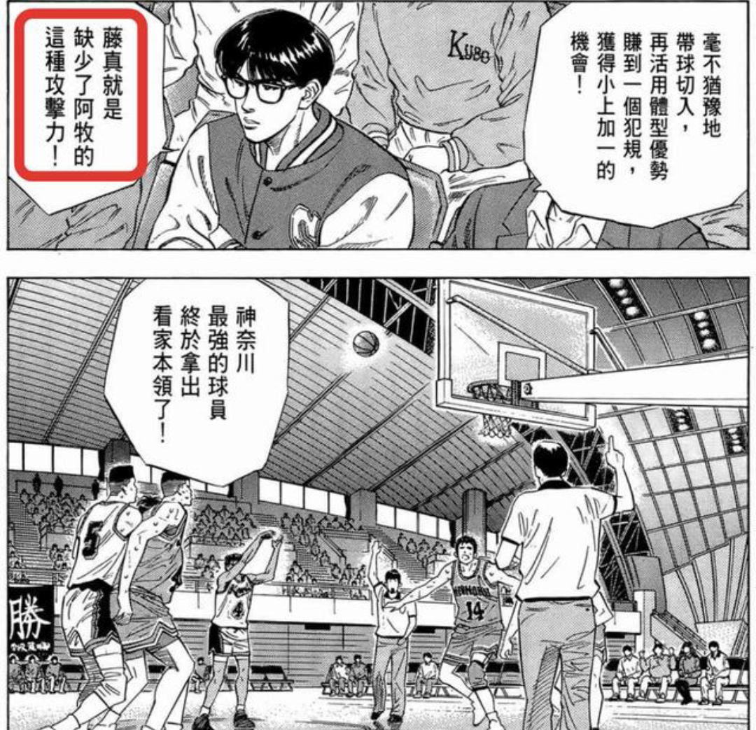 灌篮高手 牧绅一的二加一能力如此无解 能打爆河田雅史吗 看点快报