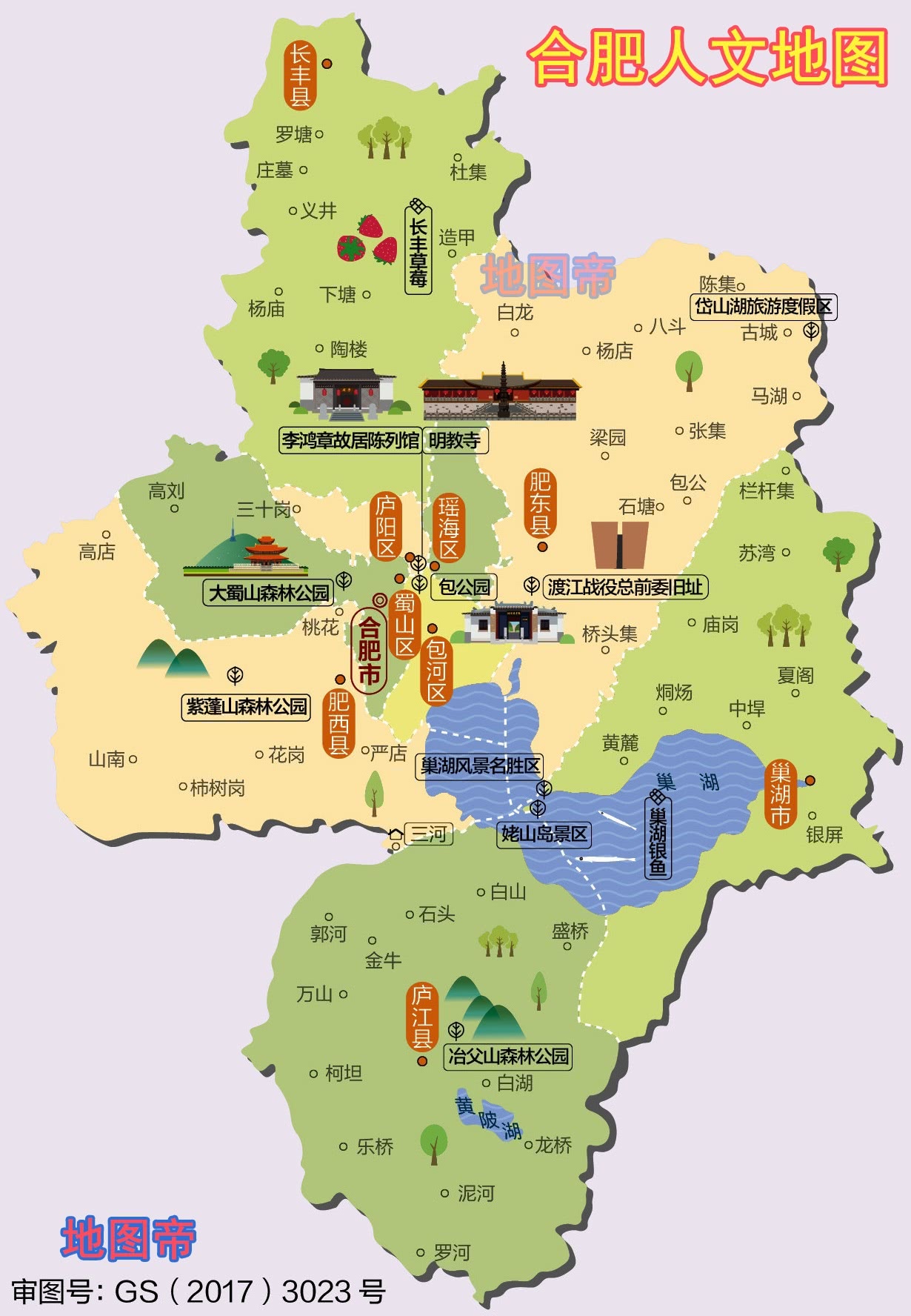 安徽省16个地级市的名字是怎么来的?