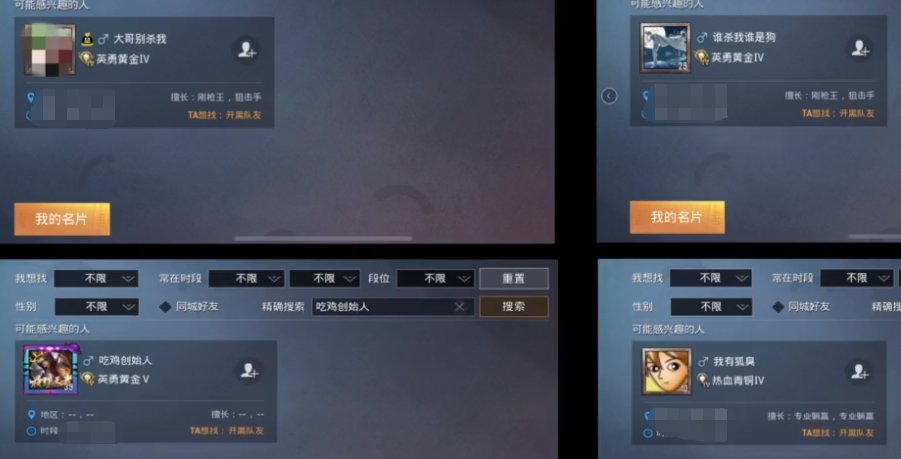 和平精英:想要的id都没了?3个小技巧,教你个性id