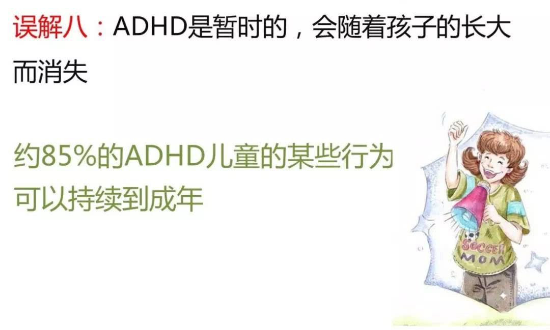 多动症孩子是真的 懒 吗 多动症误解知多少 看点快报