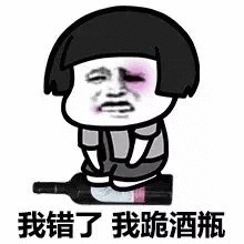 给女朋友道歉的表情包:我错了,我跪遥控器