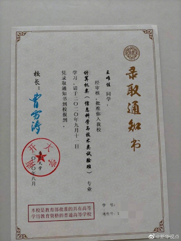 2018年天津考生南开录取分数线_2022天津市南开中学录取分数线_天津南开小学对口中学