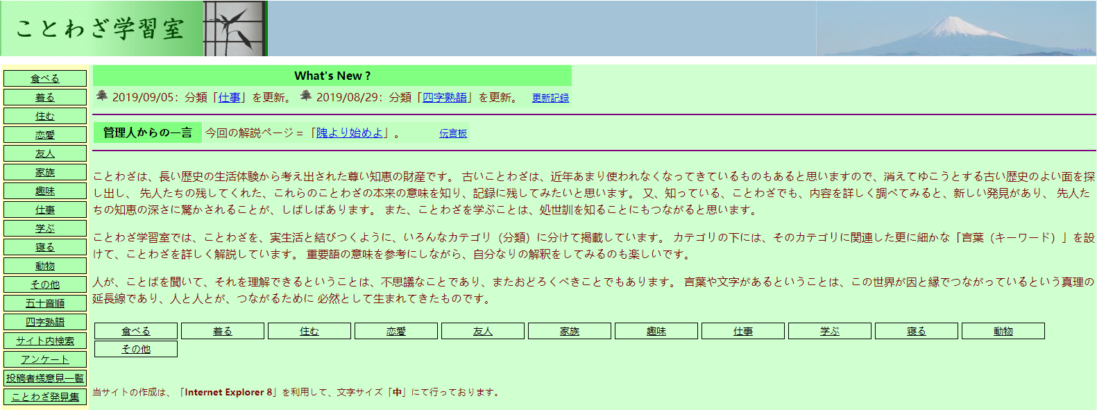 实用日语学习网站第二弹 学日语从未如此轻松 看点快报