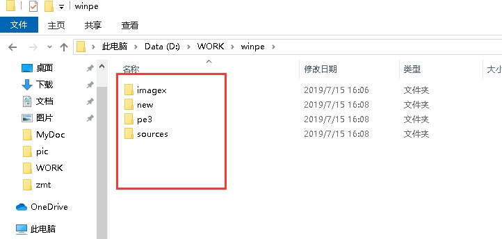 不用adk工具 打造属于自己的winpe系统 看点快报