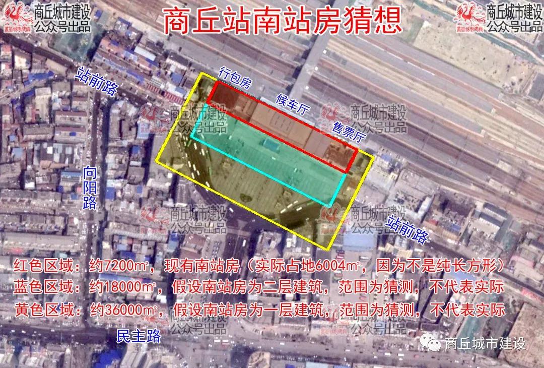 雄商高铁12座车站站房规模调整 商丘站南站房36000平方米