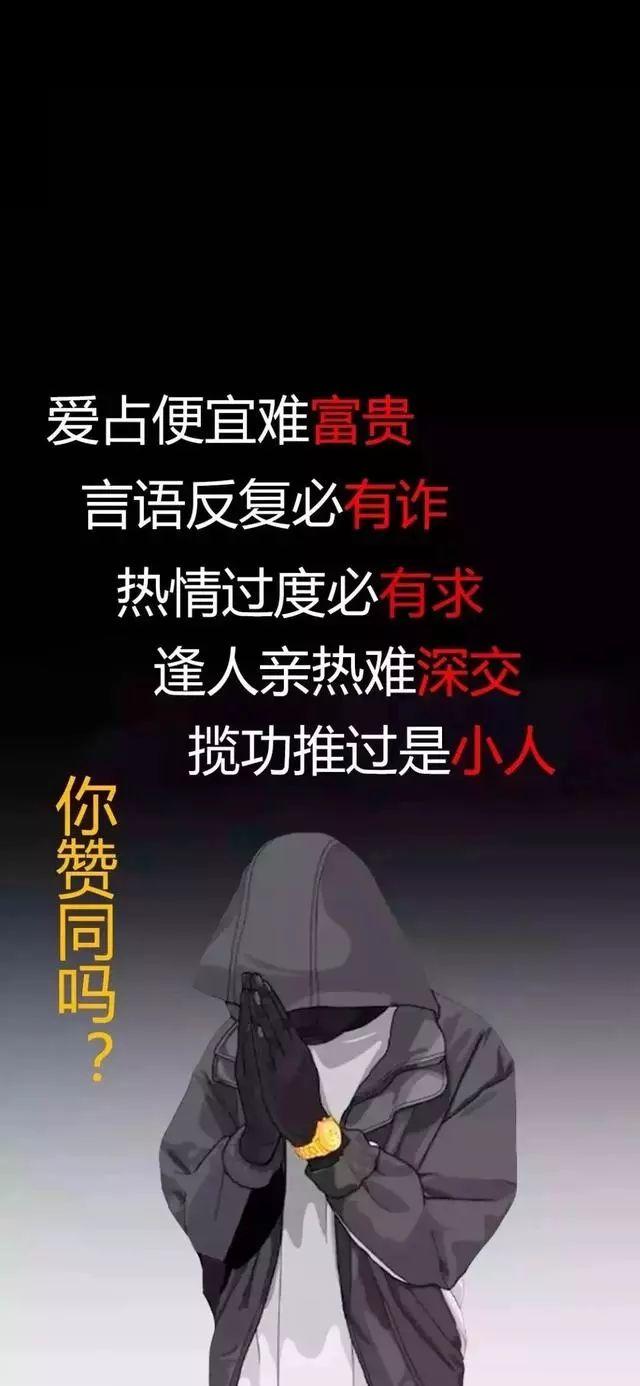 全面屏壁紙 黑色個性文字壁紙高清 天天要聞