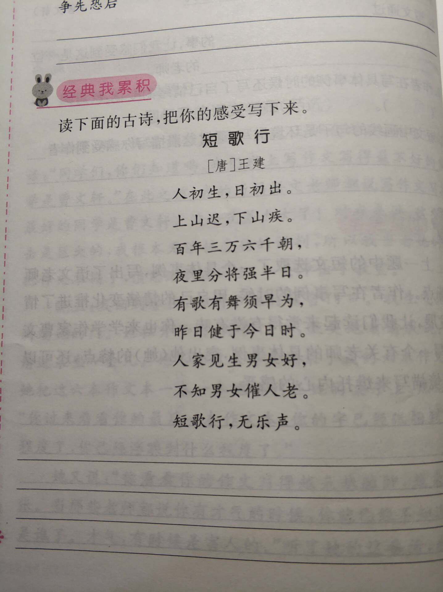 基础训练上的这道古诗文题目 家长 老师这样辅导 孩子收获多 看点快报