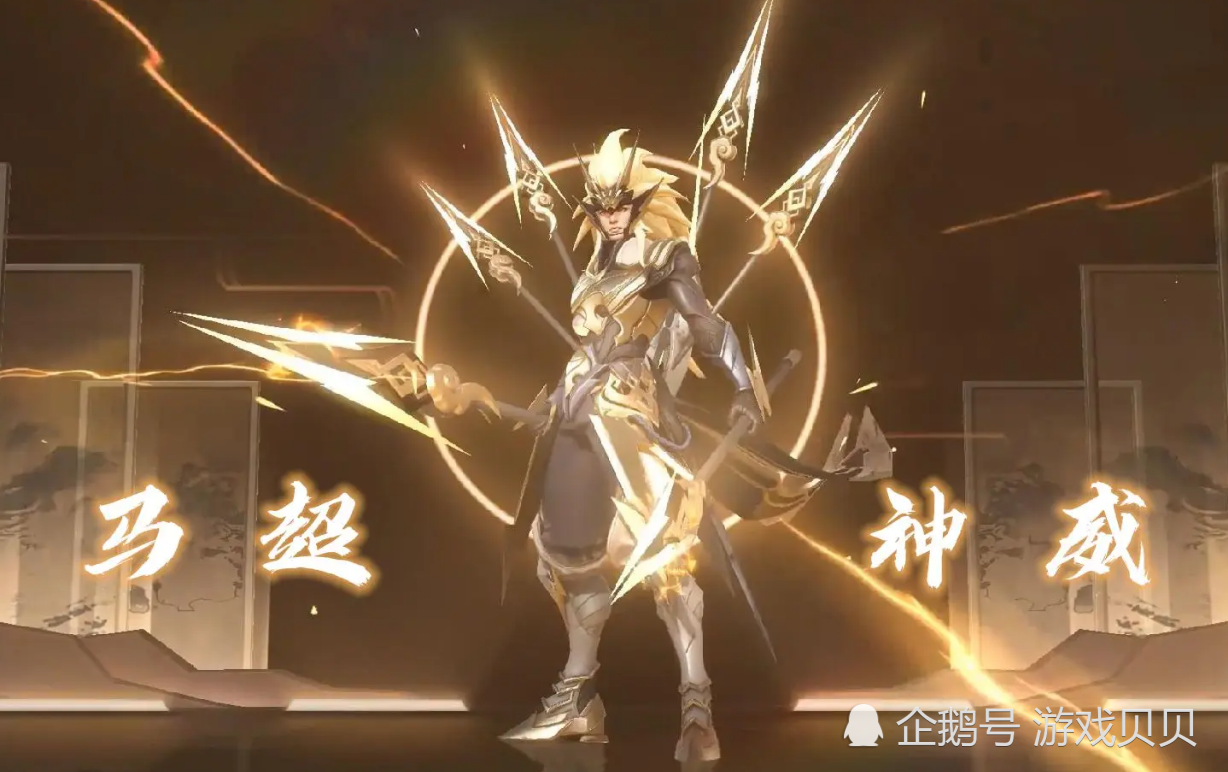 马超神威上线要不要买?闪电特效不是重点,只因这一点上线直接秒