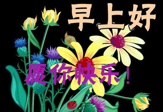 3月4日微信早安祝福语正能量问候图片,早安微信祝福语录大全