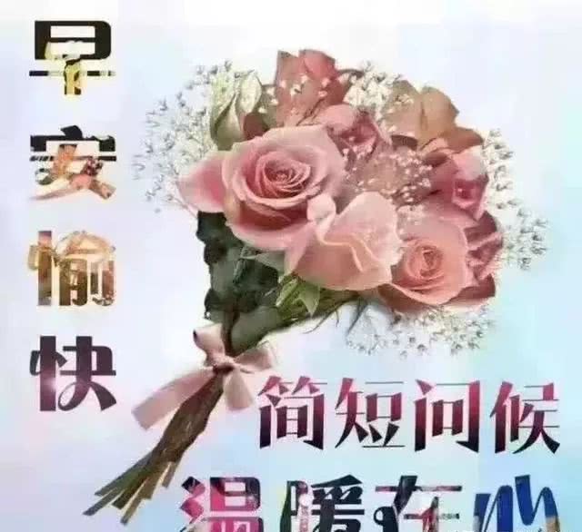 4月26日温馨的早安问候祝福语动态图片,清晨早安问候祝福语唯美图片