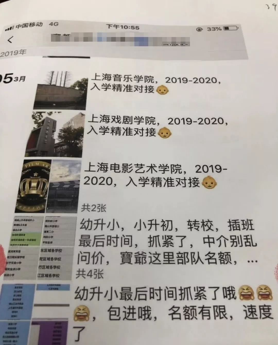 只要定金到位 就能够办理入学 静安人 你心动么 看点快报