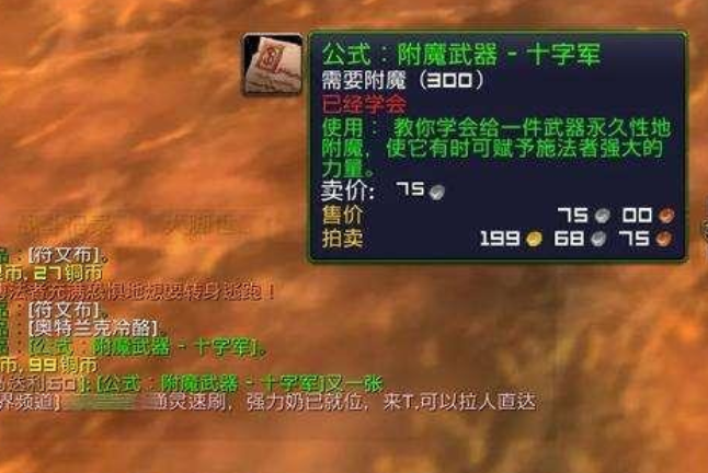 魔兽世界怀旧服物品掉落太让人心寒 刷一个星期就为一张图纸 看点快报