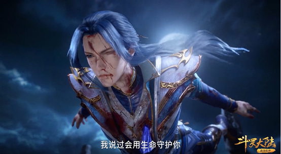 唐三,斗罗大陆,八蛛矛