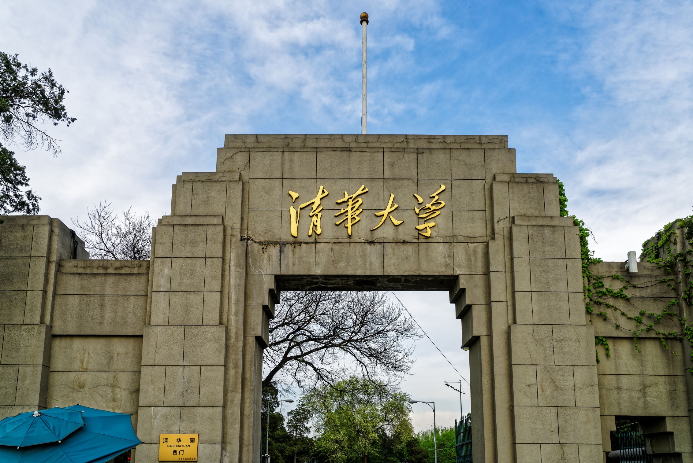 清华大学,复旦大学,浙江大学,上海交通大学