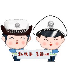表情包,交警,芜湖市公安局