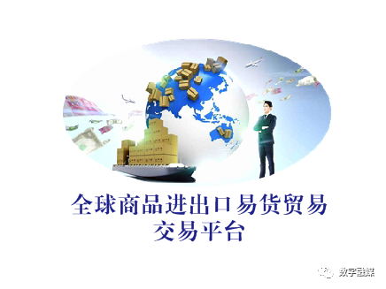 全球商品进出口易货贸易昆明交易中心正式落户中国自由贸易试验区昆明