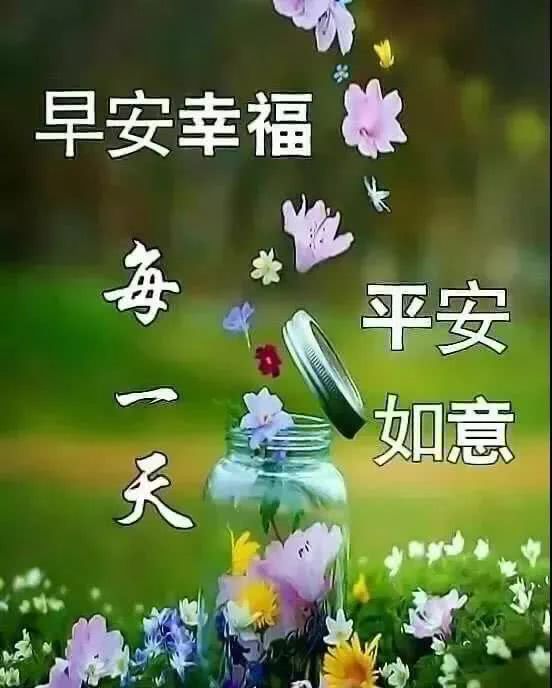 新的一天最新版漂亮早上好问候动态表情图片 最美早安