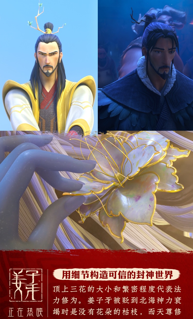 《姜子牙》国庆8天票房突破13亿!位居影史动画电影第三