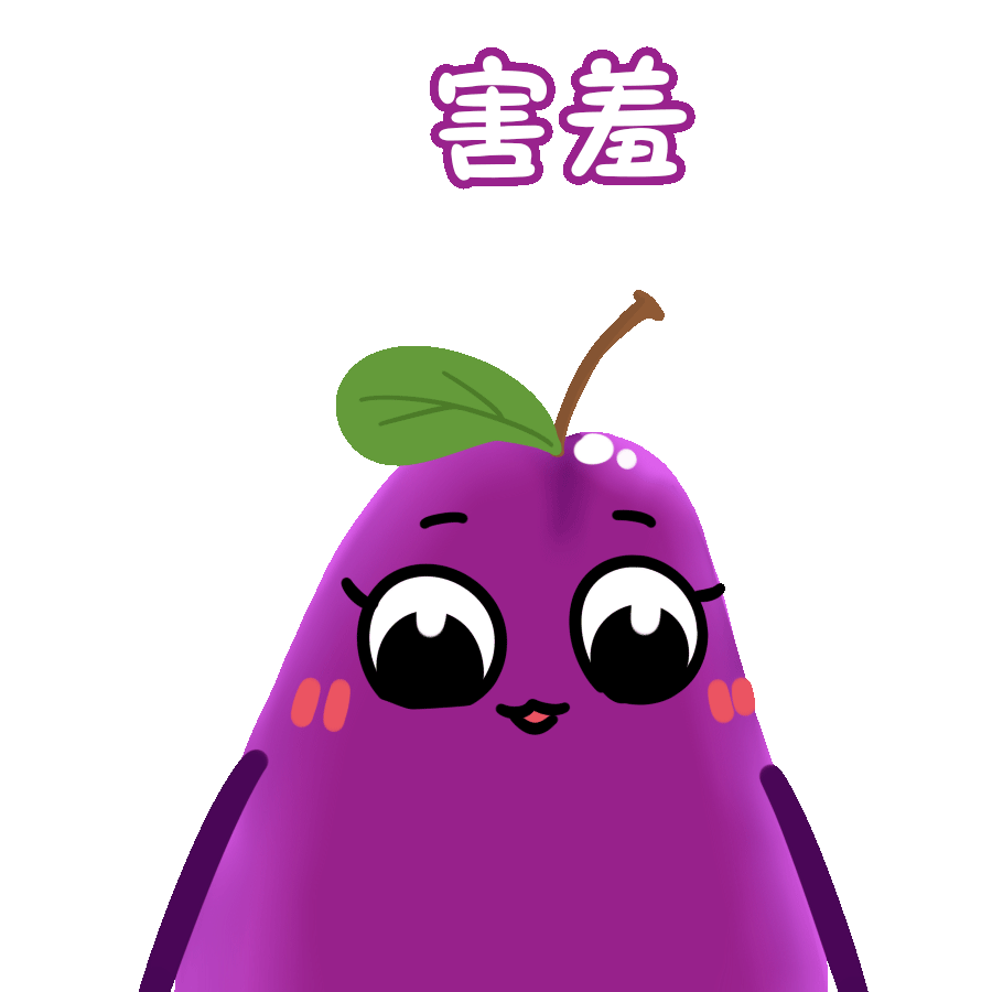 新疆瓜果飘香季之新梅mm创意表情包发布