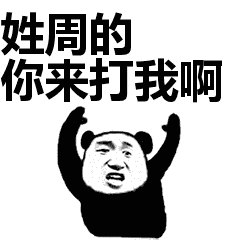 2020最新吵架表情包套图,不服来战