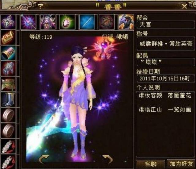 网游史上三大神级女玩家 力压传奇8l 为排名豪掷千万 天天要闻