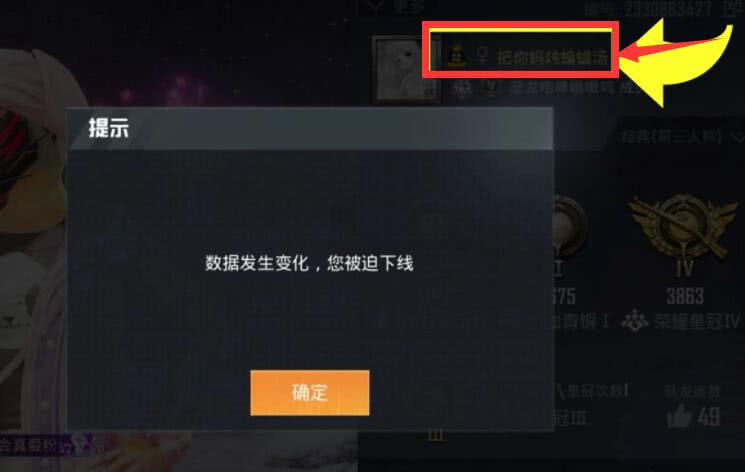 和平精英系统大检测,不正规id会被强制改名,蝙蝠成为敏感字眼