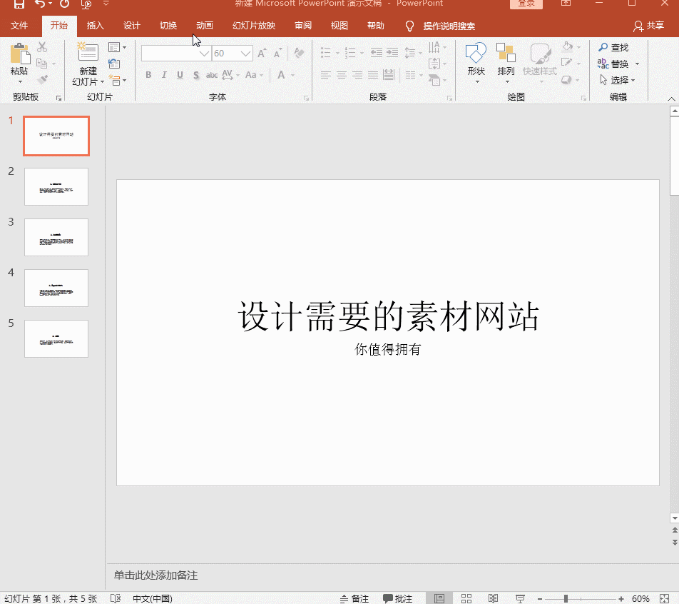 200页ppt转换word,word转换pdf,如何一键轻松搞定?