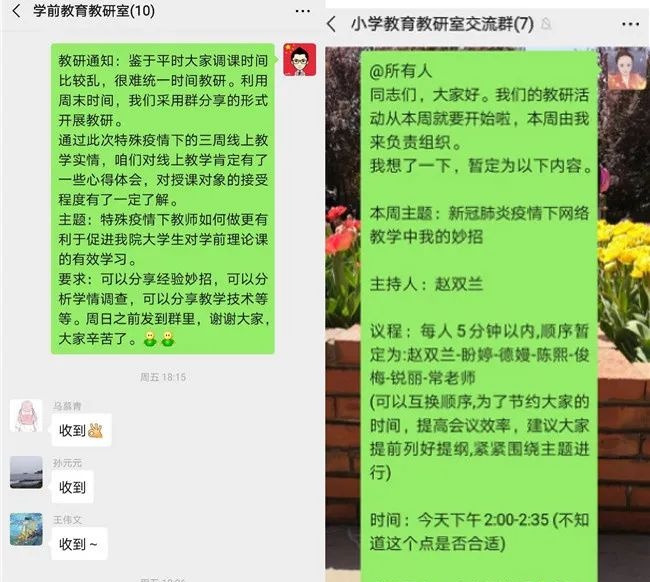 静待花开日教研正当时 教育学院疫情下的 云教研 看点快报