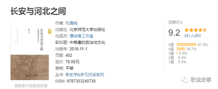 推荐 10本豆瓣评分9分以上的历史类书籍 看点快报