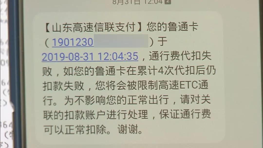 沪牌车申领的etc为何收到了外省卡 看点快报