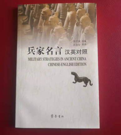 兵家名言 汉英对照 如见王侯将相沙场点兵 看点快报