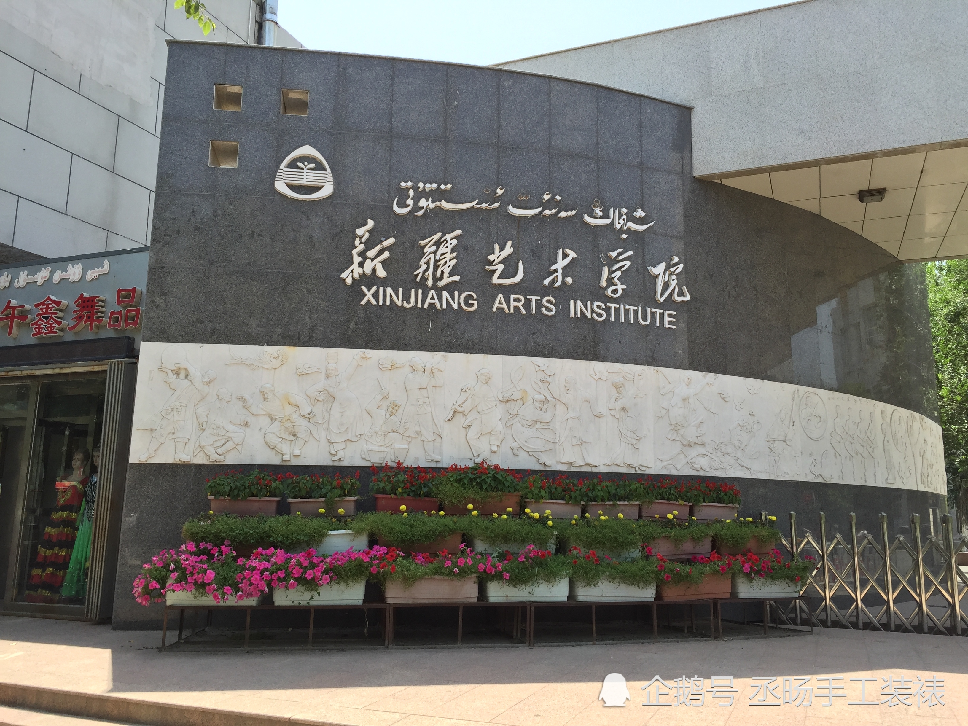 南京艺术学院,新疆艺术学院,内蒙古艺术学院,云南艺术学院