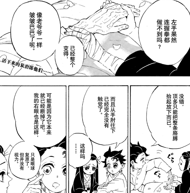 鬼灭之刃 炭治郎能变回人类 祢豆子的血不可或缺 看点快报