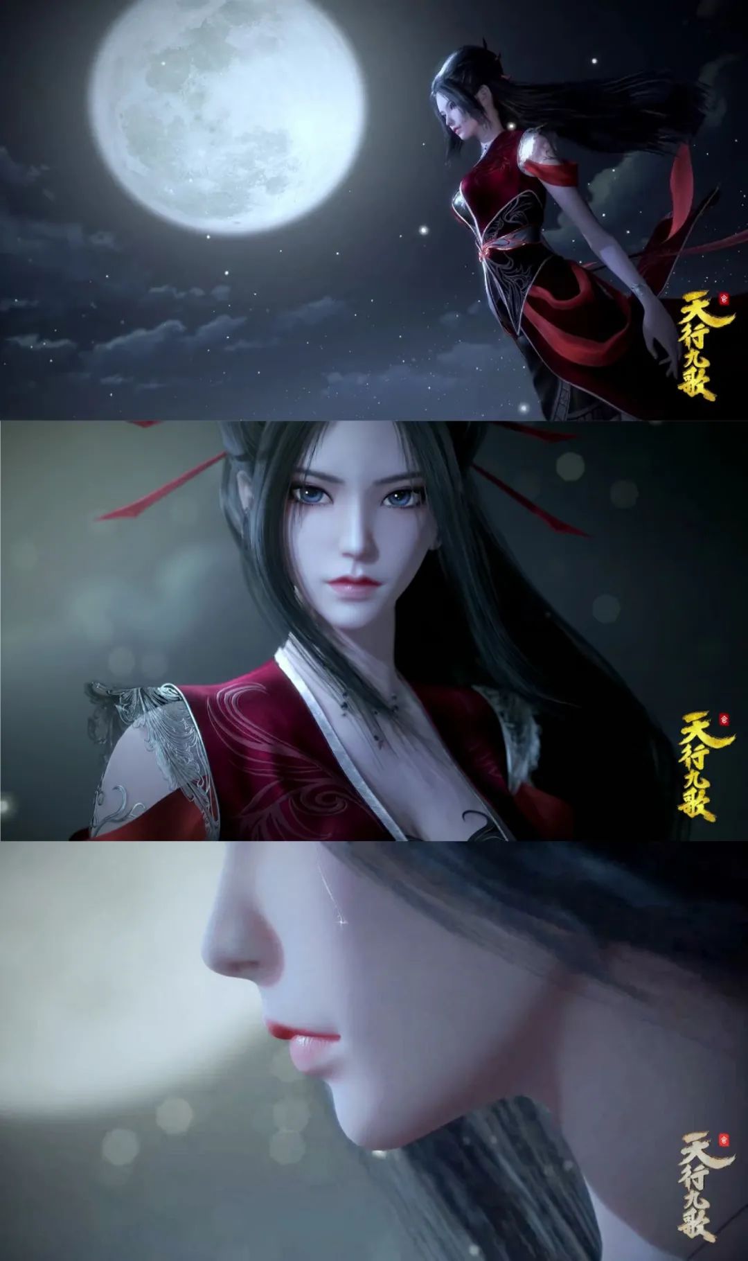 焰灵姬壁纸——天行九歌