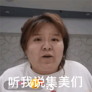 郭老师敲搞笑表情包来啦