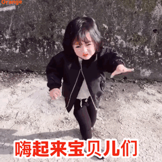 权律二表情包:你最乖了!04.16