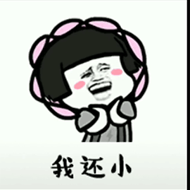 马上六一啦,礼物表情包在这!